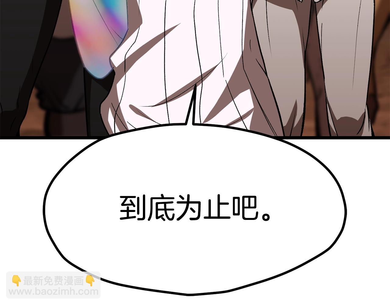 拔劍九億次 - 第177話 守護的名義(6/7) - 5