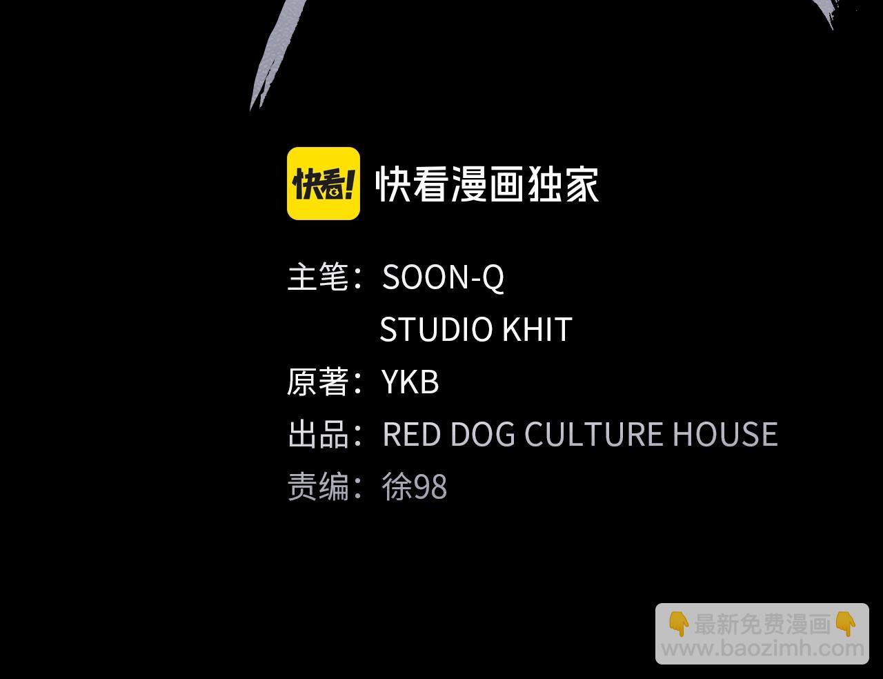 拔劍九億次 - 第177話 守護的名義(6/7) - 8