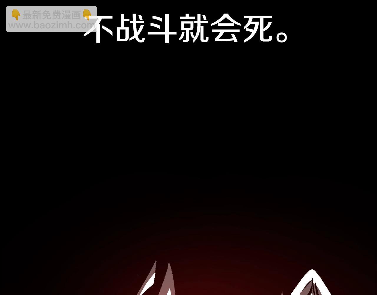 拔劍九億次 - 第177話 守護的名義(7/7) - 6