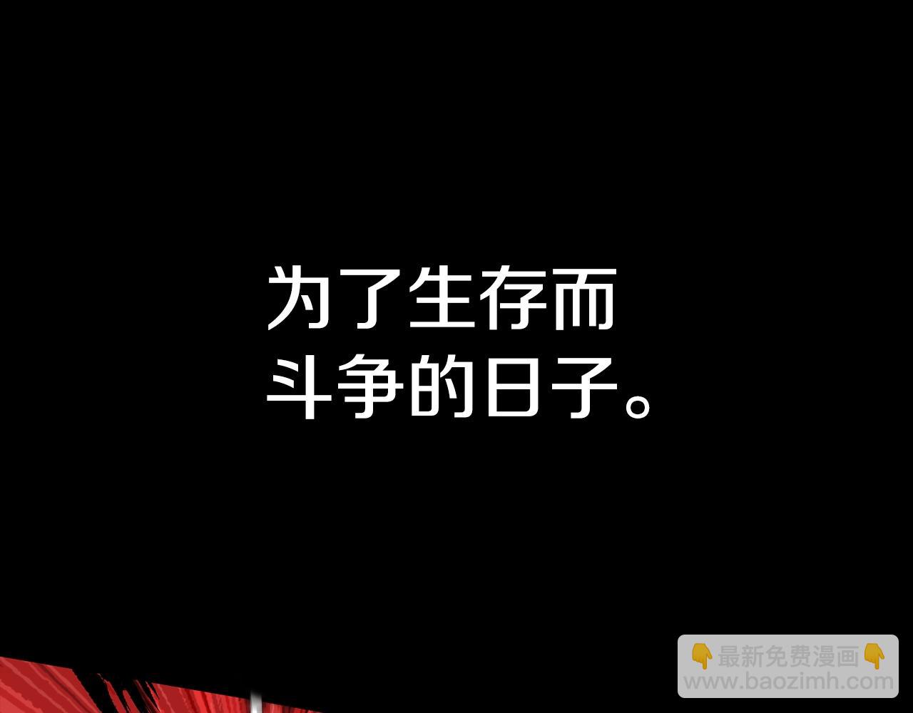 拔劍九億次 - 第177話 守護的名義(7/7) - 3