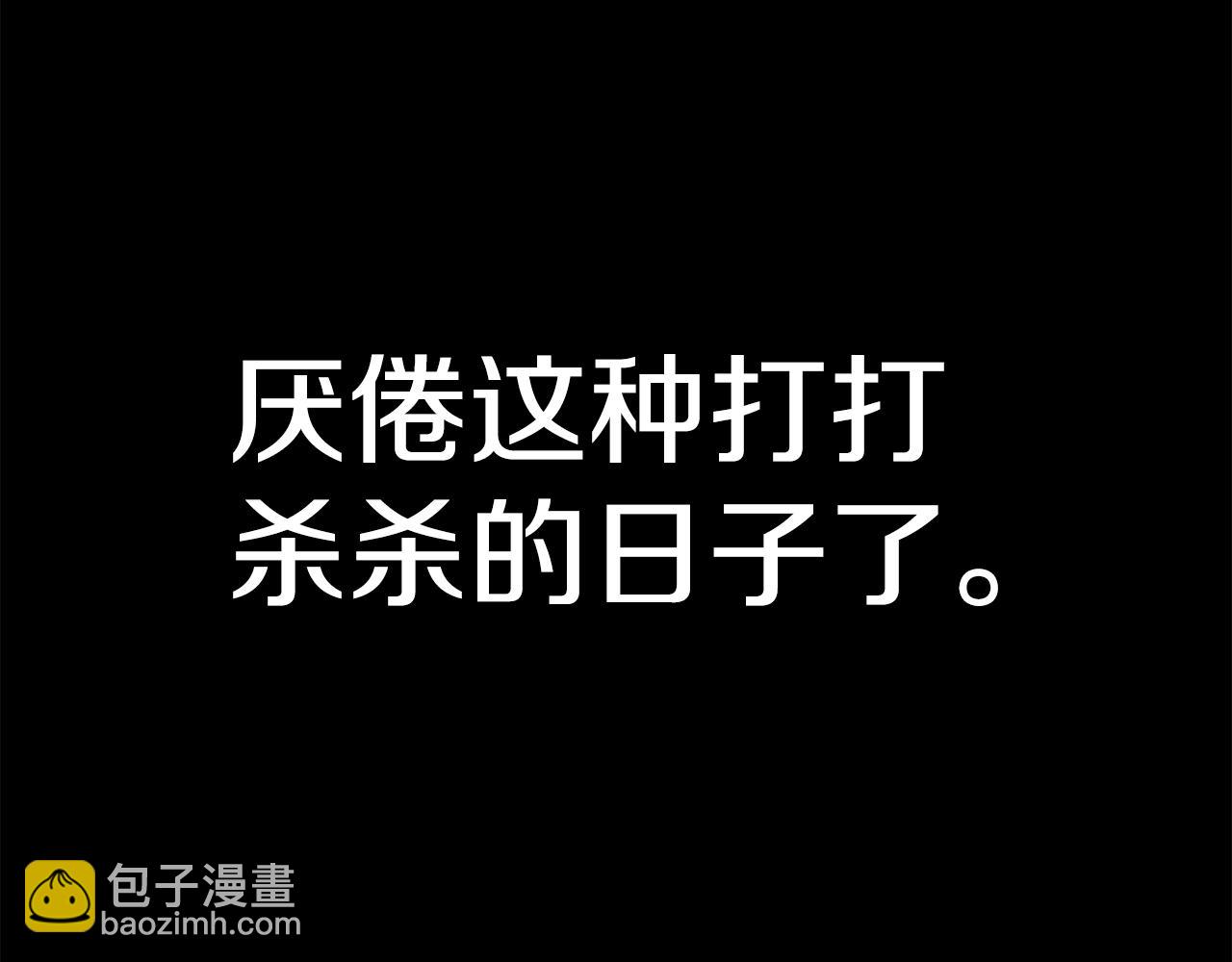 拔剑九亿次 - 第177话 守护的名义(7/7) - 2