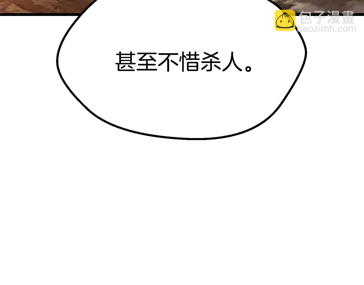 拔劍九億次 - 第177話 守護的名義(2/7) - 3