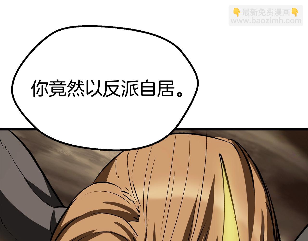 拔劍九億次 - 第177話 守護的名義(2/7) - 4