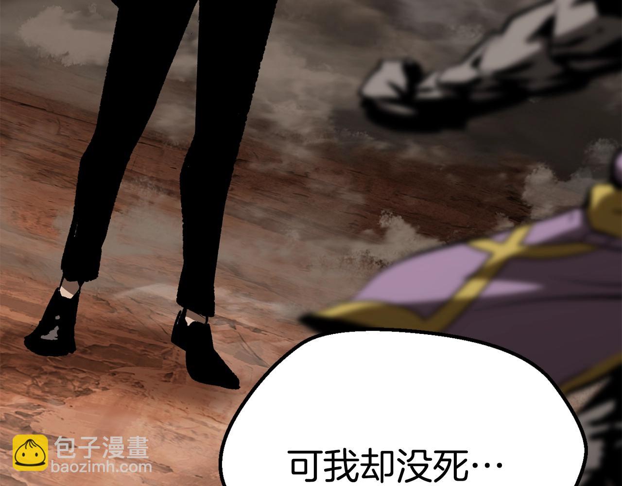 拔劍九億次 - 第177話 守護的名義(2/7) - 1