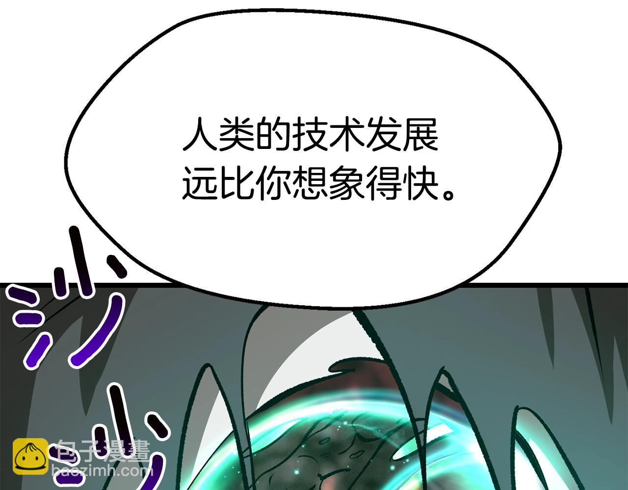 拔劍九億次 - 第177話 守護的名義(2/7) - 6