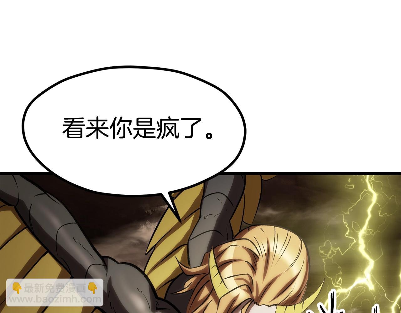 拔劍九億次 - 第177話 守護的名義(2/7) - 1