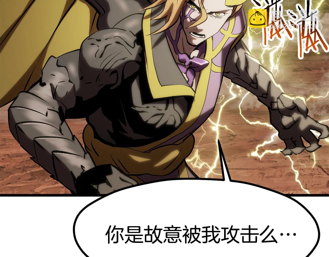 拔劍九億次 - 第177話 守護的名義(2/7) - 2