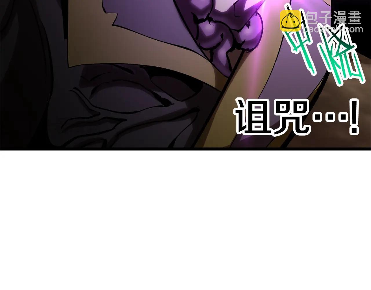 拔劍九億次 - 第177話 守護的名義(2/7) - 5