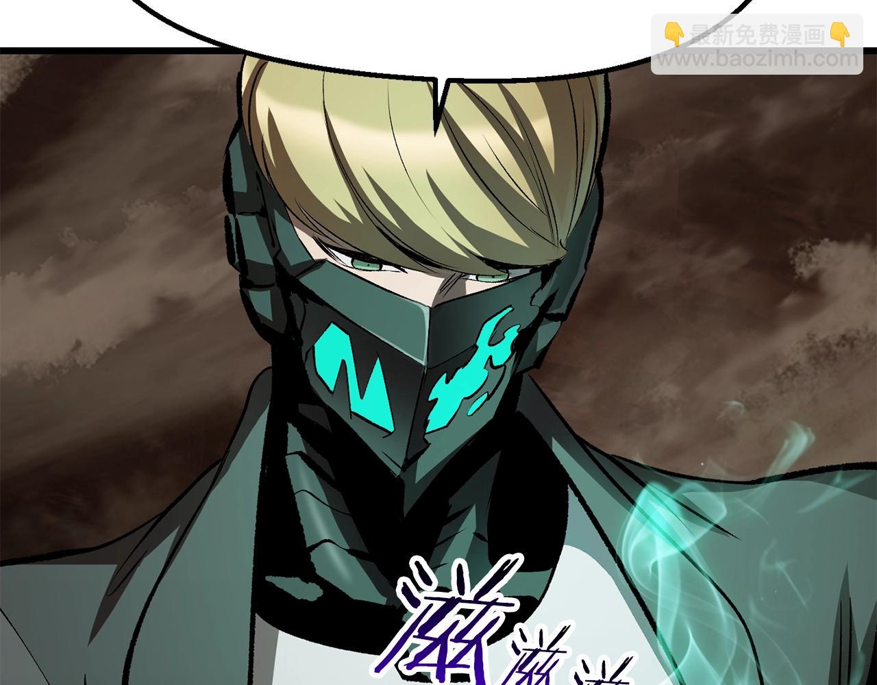 拔劍九億次 - 第177話 守護的名義(2/7) - 7