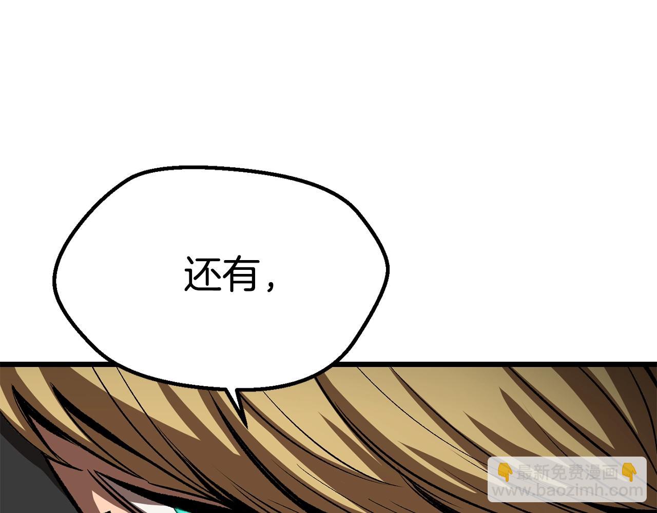 拔劍九億次 - 第177話 守護的名義(2/7) - 2