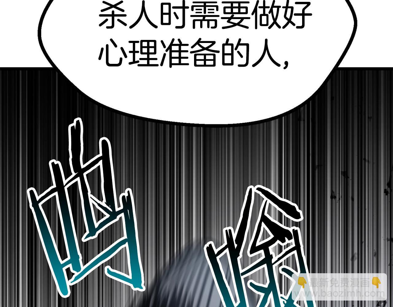 拔劍九億次 - 第177話 守護的名義(2/7) - 7