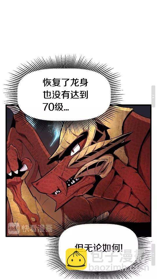 拔劍九億次 - 第18話 覺悟(2/3) - 5