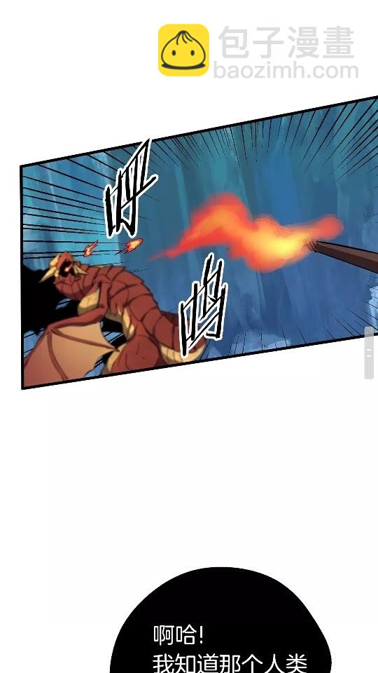 拔劍九億次 - 第18話 覺悟(2/3) - 7