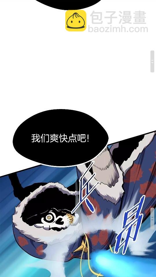 拔劍九億次 - 第18話 覺悟(2/3) - 5