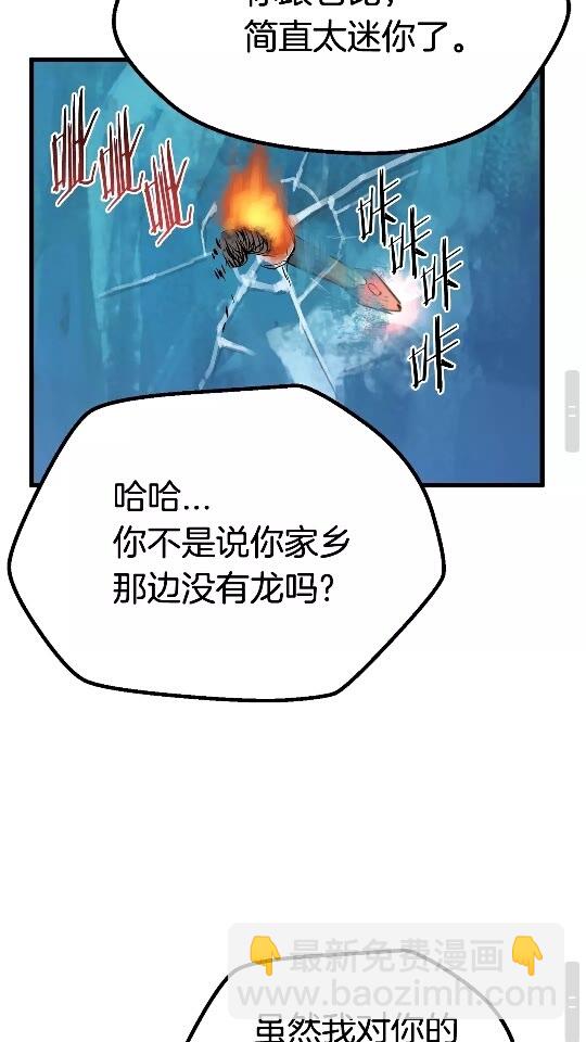 拔劍九億次 - 第18話 覺悟(2/3) - 7