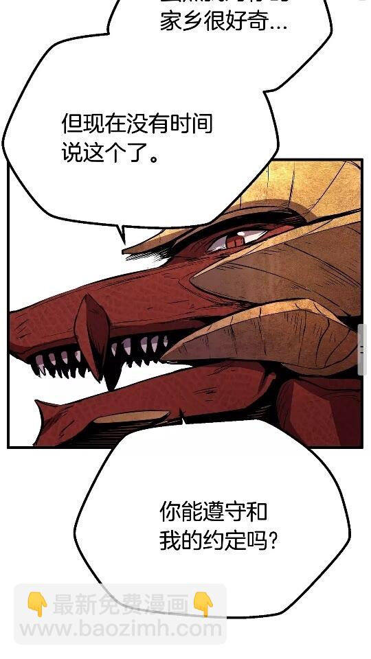 拔劍九億次 - 第18話 覺悟(2/3) - 8