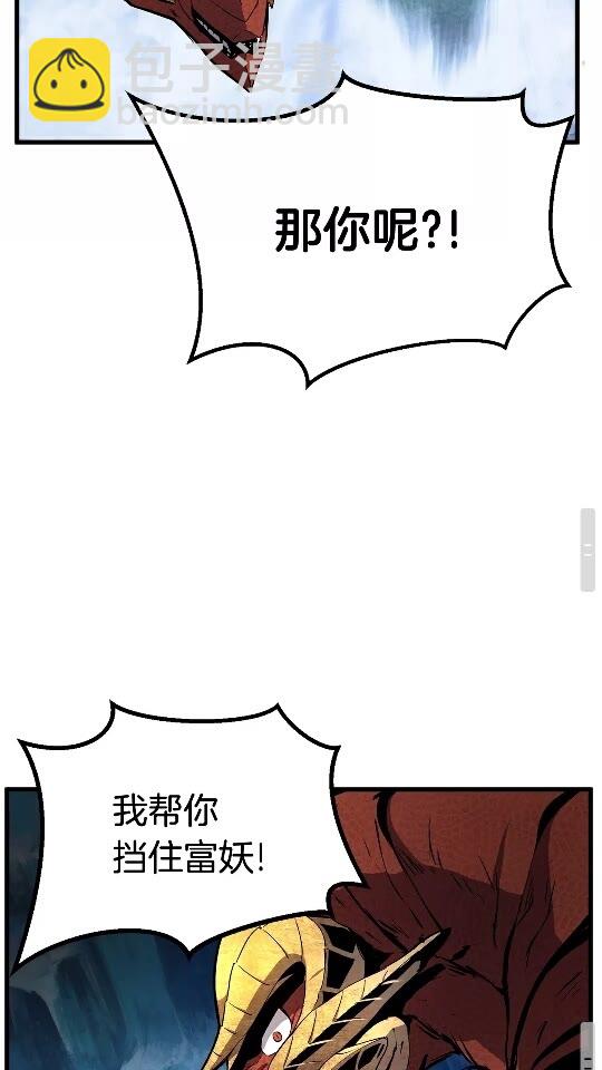 拔劍九億次 - 第18話 覺悟(2/3) - 6