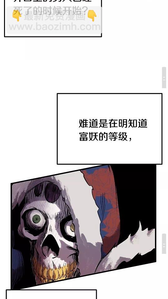 拔劍九億次 - 第18話 覺悟(2/3) - 4