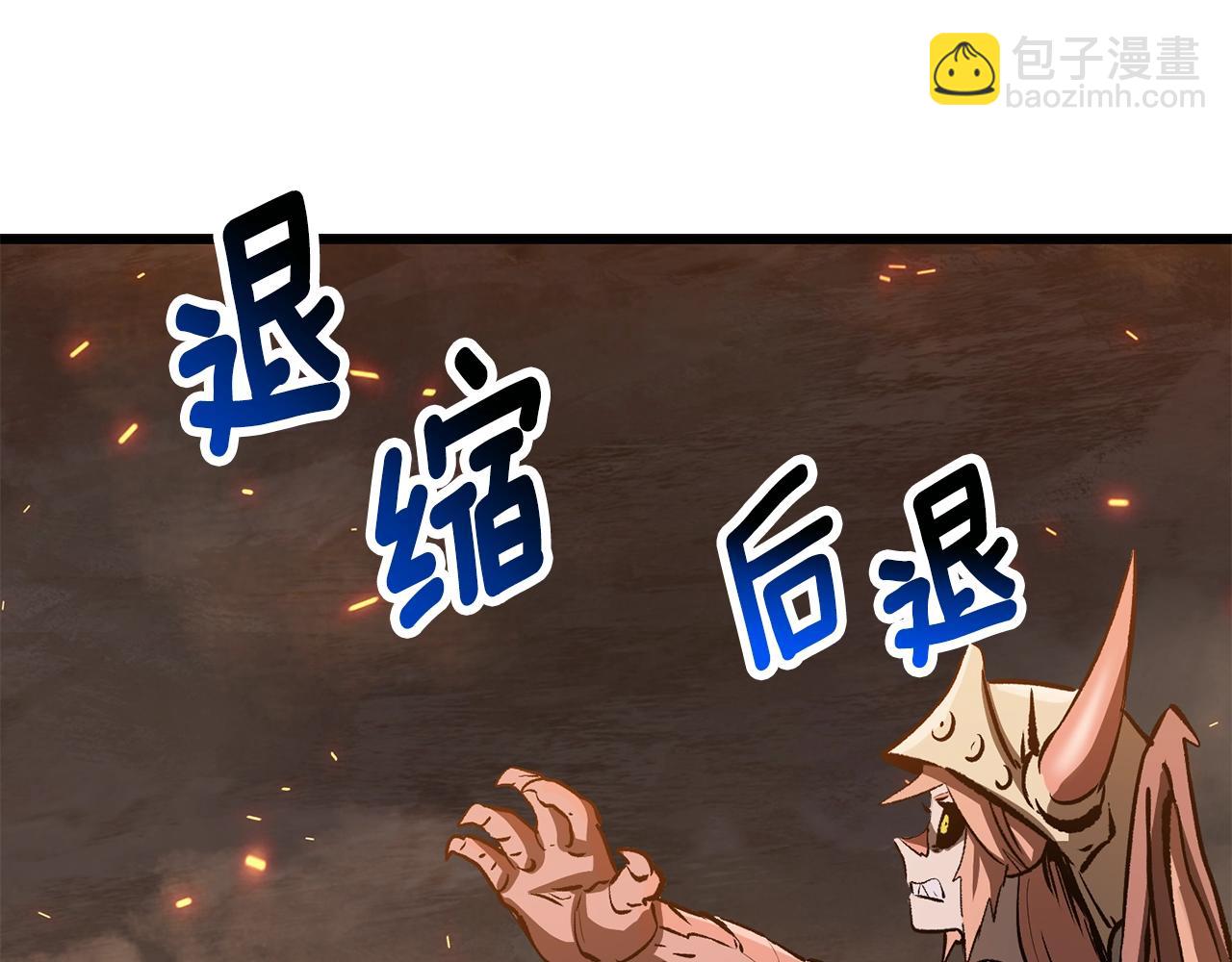 拔劍九億次 - 第179話 故障世界(3/6) - 8