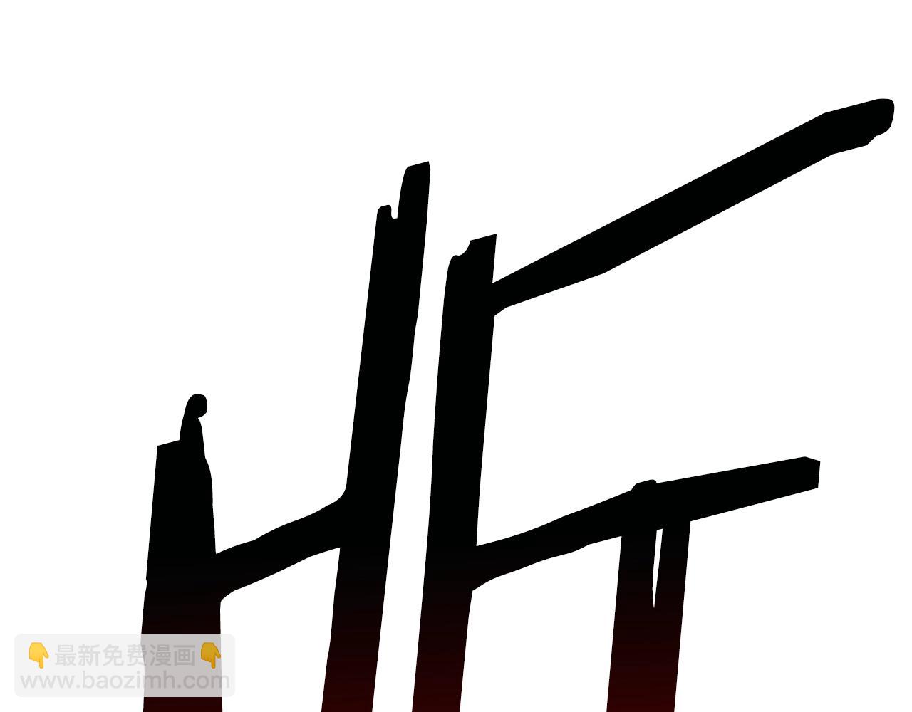 拔劍九億次 - 第179話 故障世界(3/6) - 1