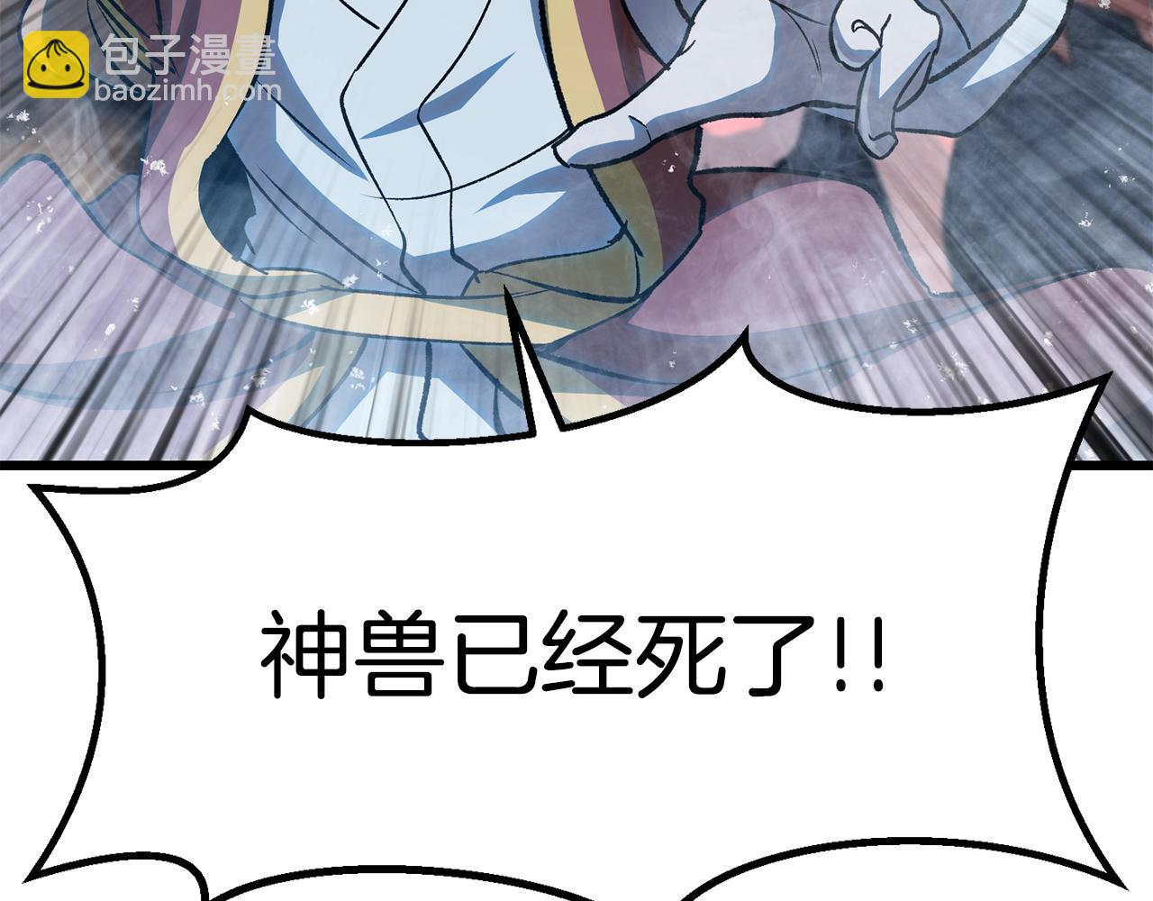 拔劍九億次 - 第179話 故障世界(3/6) - 1