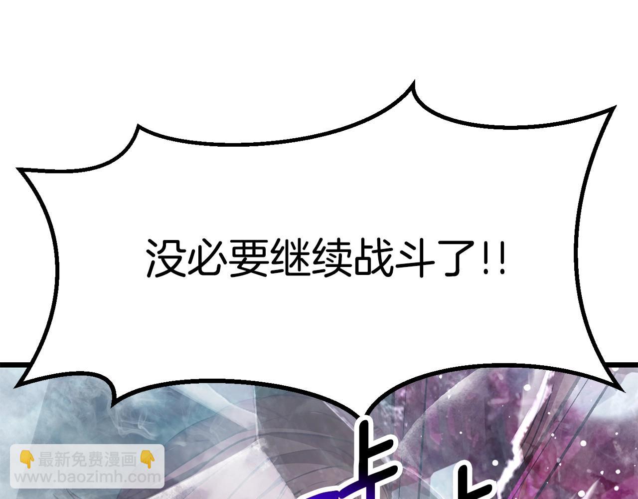 拔劍九億次 - 第179話 故障世界(3/6) - 3