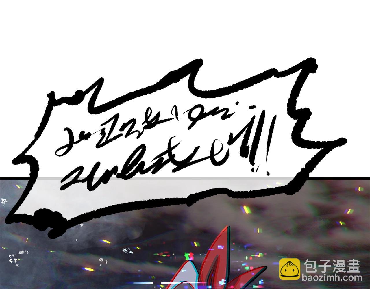 拔劍九億次 - 第179話 故障世界(3/6) - 1