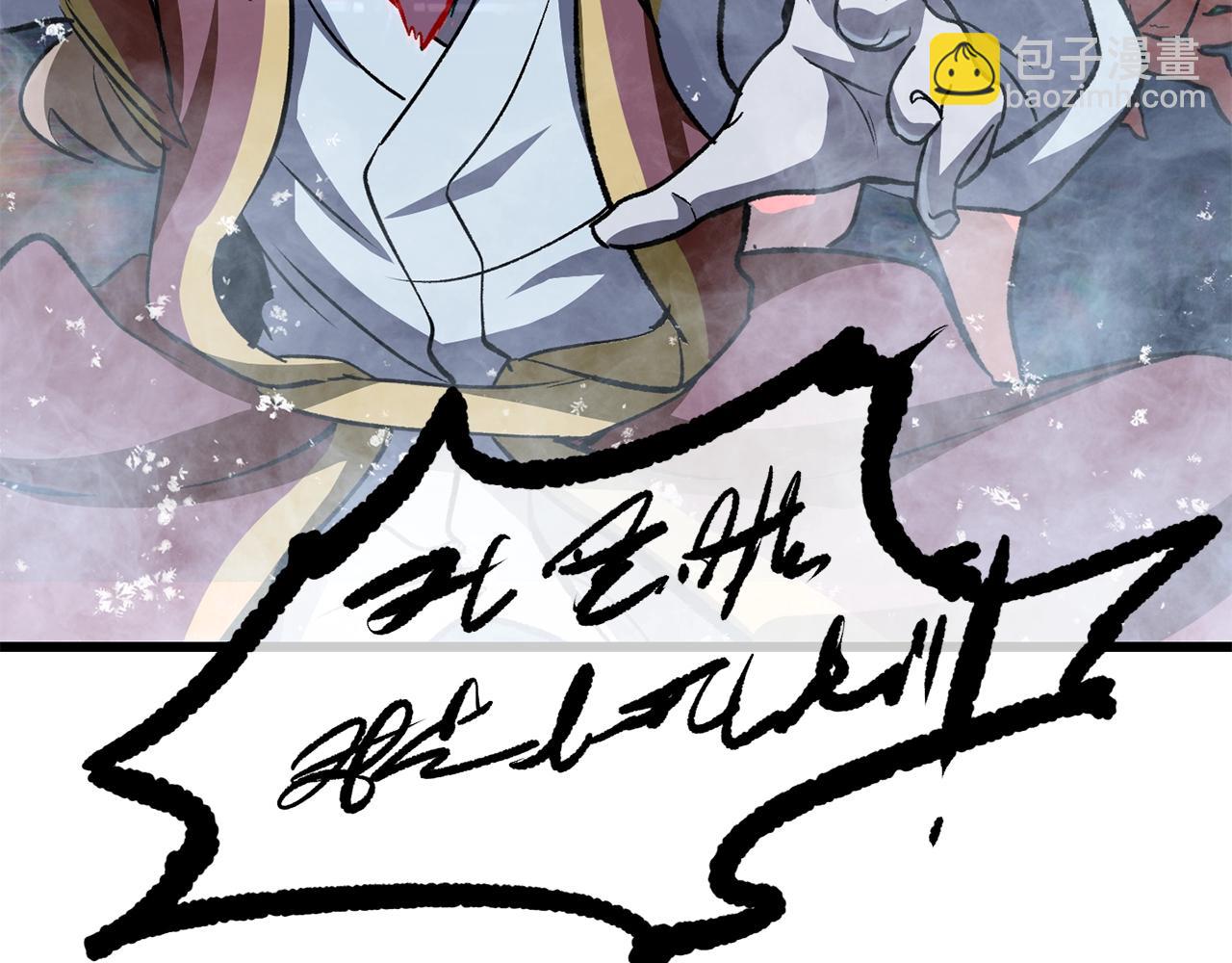 拔劍九億次 - 第179話 故障世界(3/6) - 3