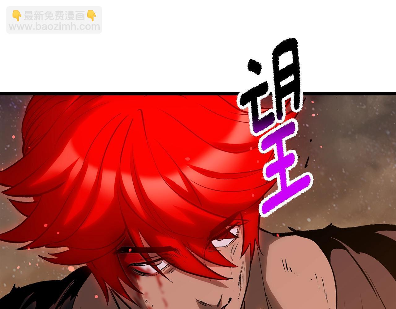 拔劍九億次 - 第179話 故障世界(3/6) - 2