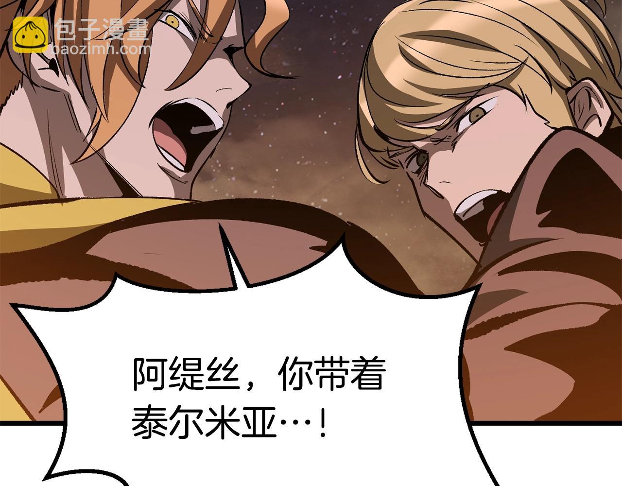 拔劍九億次 - 第179話 故障世界(4/6) - 7