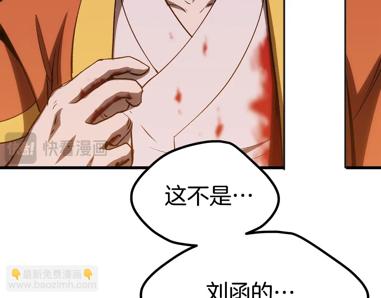 拔劍九億次 - 第179話 故障世界(4/6) - 2