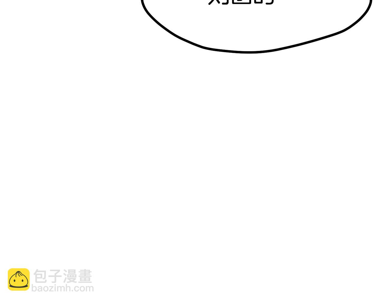 拔劍九億次 - 第179話 故障世界(4/6) - 3