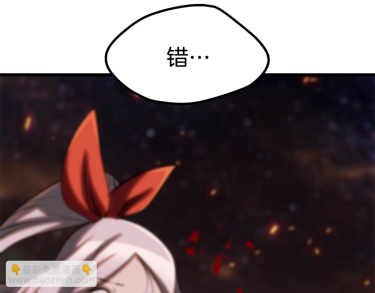 拔劍九億次 - 第179話 故障世界(4/6) - 4