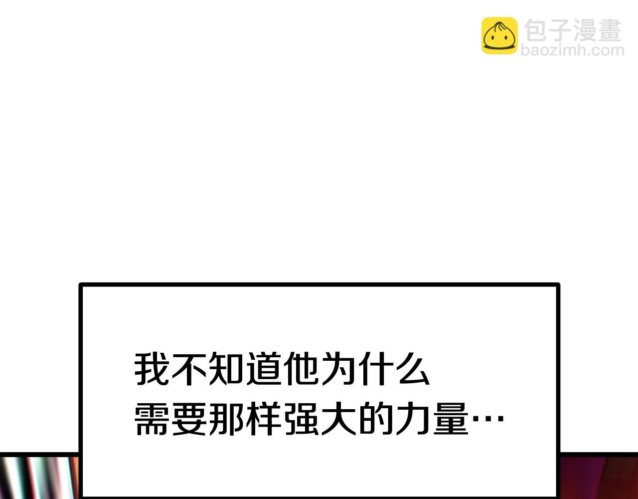 拔劍九億次 - 第179話 故障世界(1/6) - 1