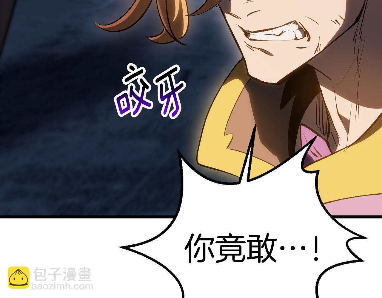 拔劍九億次 - 第179話 故障世界(4/6) - 1