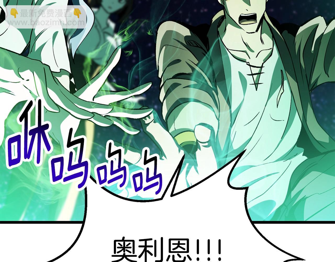 拔劍九億次 - 第179話 故障世界(4/6) - 2