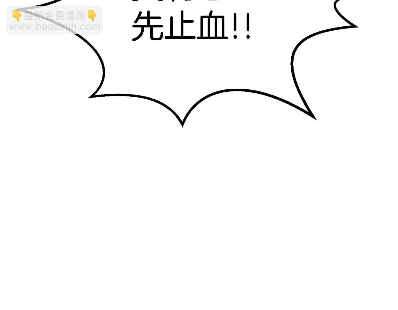 拔劍九億次 - 第179話 故障世界(4/6) - 3