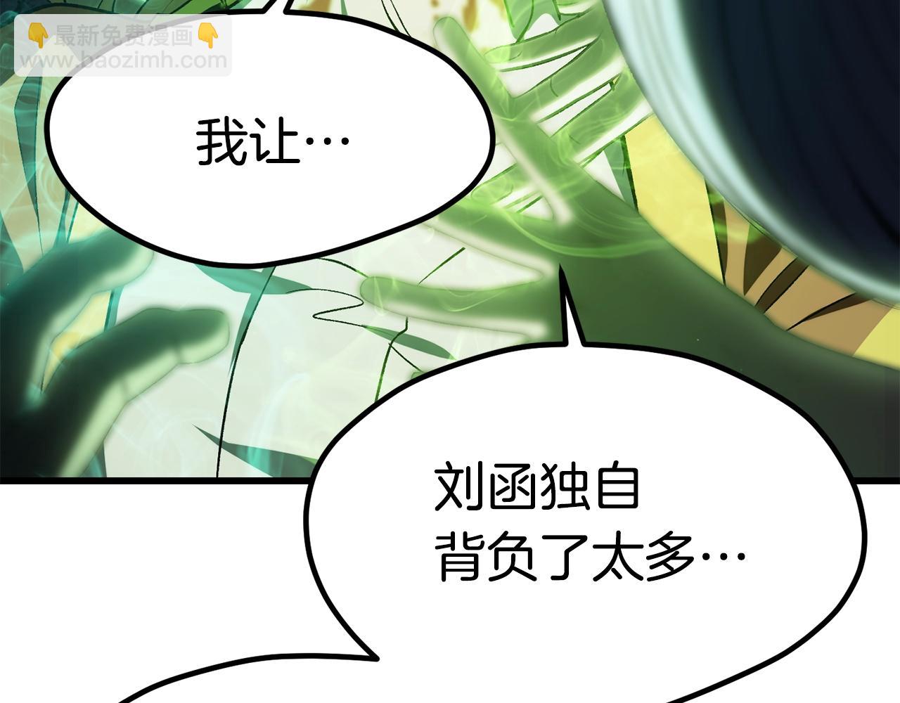 拔劍九億次 - 第179話 故障世界(4/6) - 6