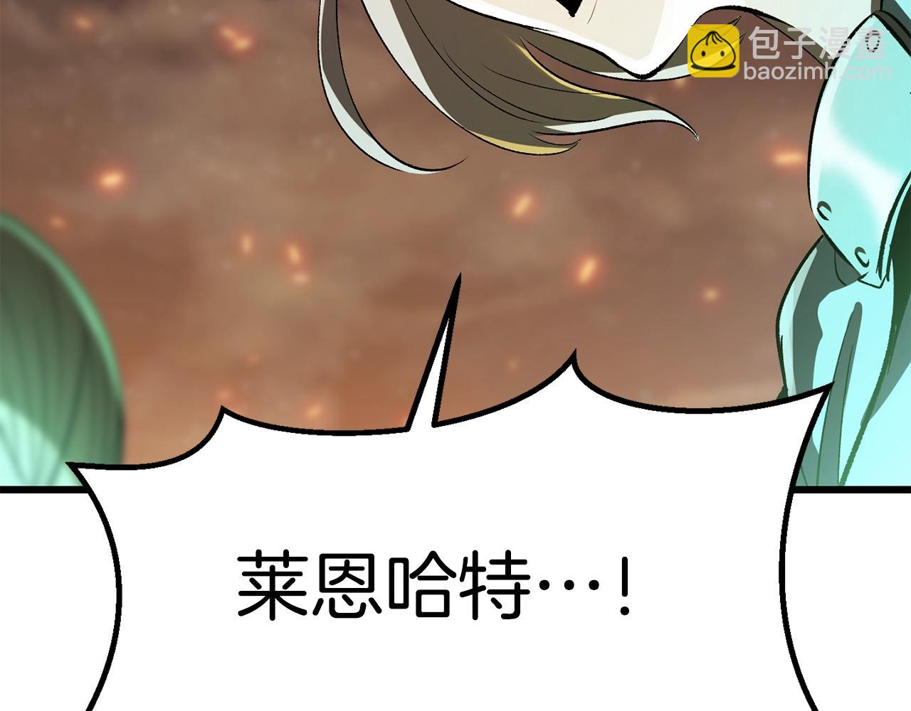 拔劍九億次 - 第179話 故障世界(4/6) - 1