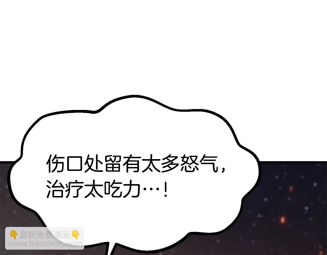 拔劍九億次 - 第179話 故障世界(4/6) - 3