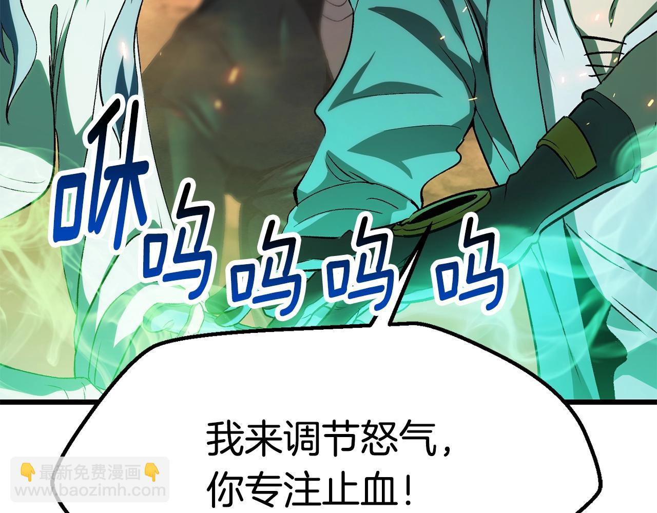 拔劍九億次 - 第179話 故障世界(4/6) - 5