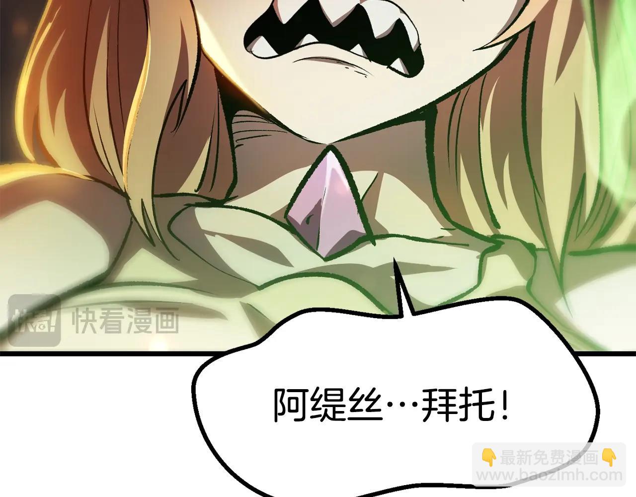 拔劍九億次 - 第179話 故障世界(4/6) - 8