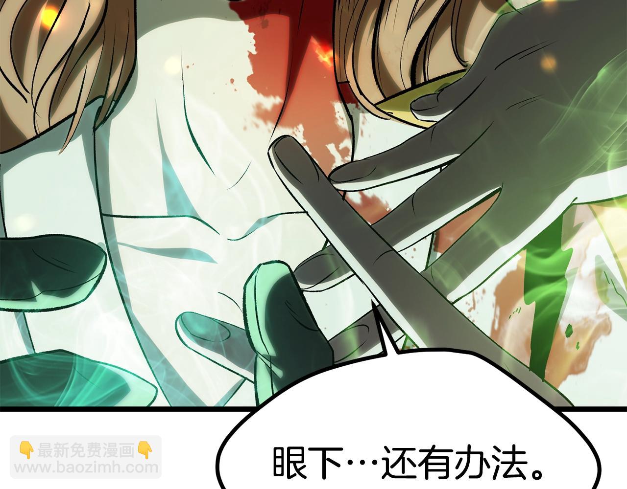 拔劍九億次 - 第179話 故障世界(4/6) - 3