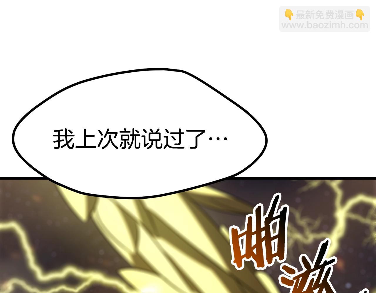 拔劍九億次 - 第179話 故障世界(4/6) - 5