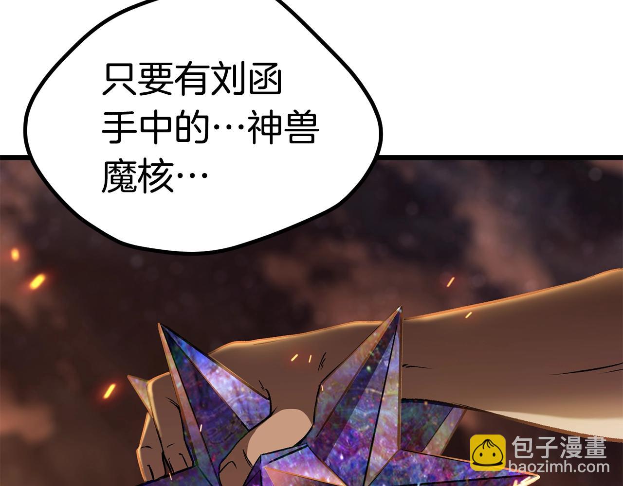 拔劍九億次 - 第179話 故障世界(5/6) - 7