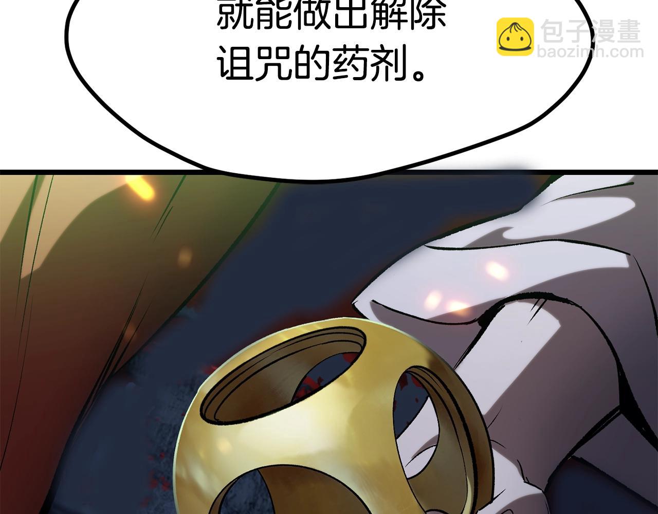 拔劍九億次 - 第179話 故障世界(5/6) - 1