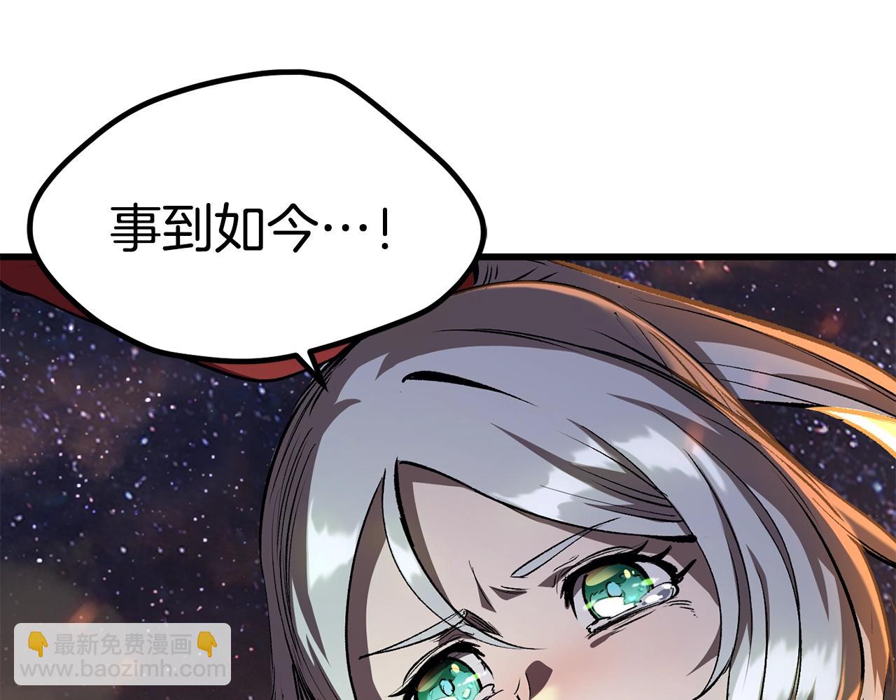 拔劍九億次 - 第179話 故障世界(5/6) - 3