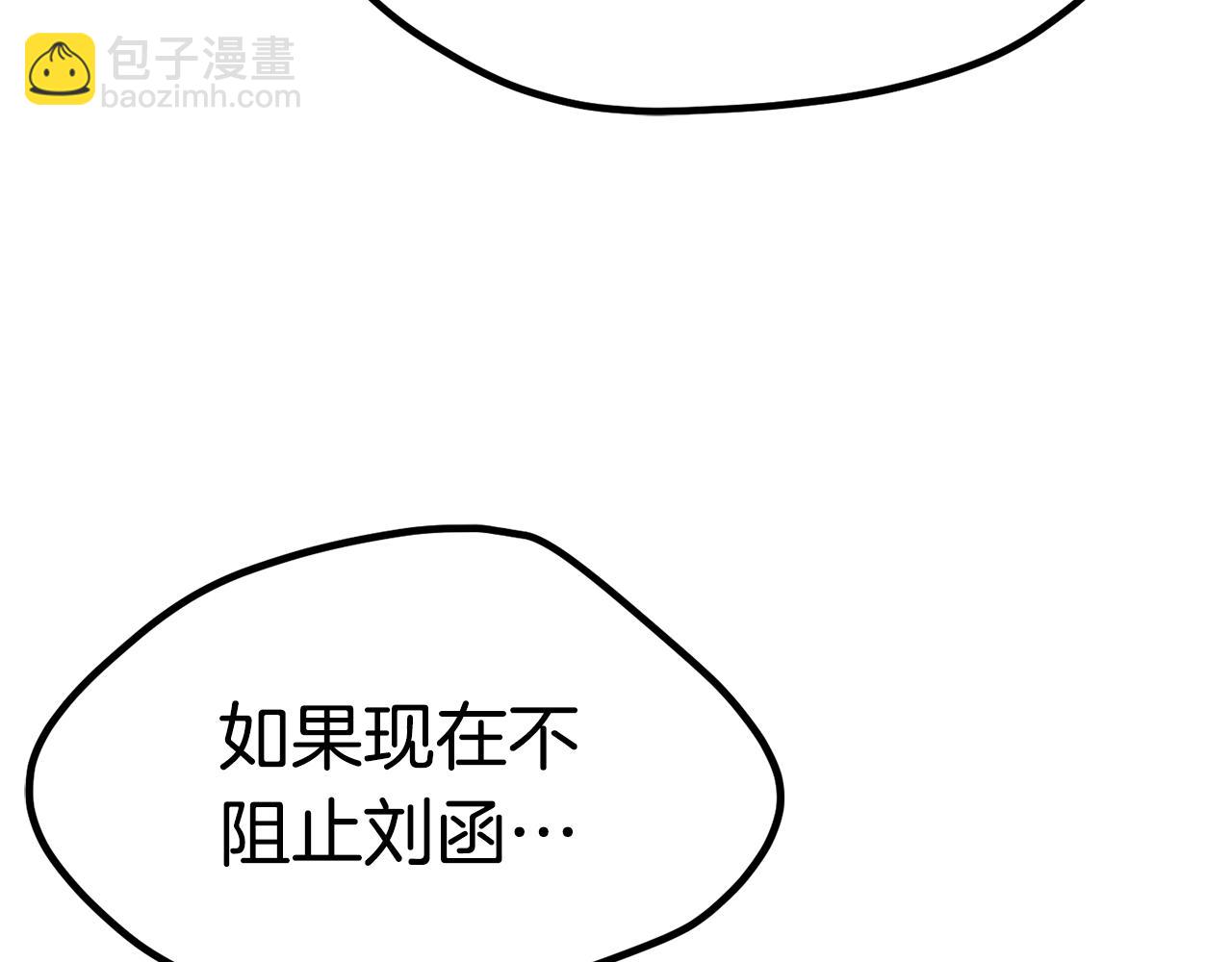 拔劍九億次 - 第179話 故障世界(5/6) - 5