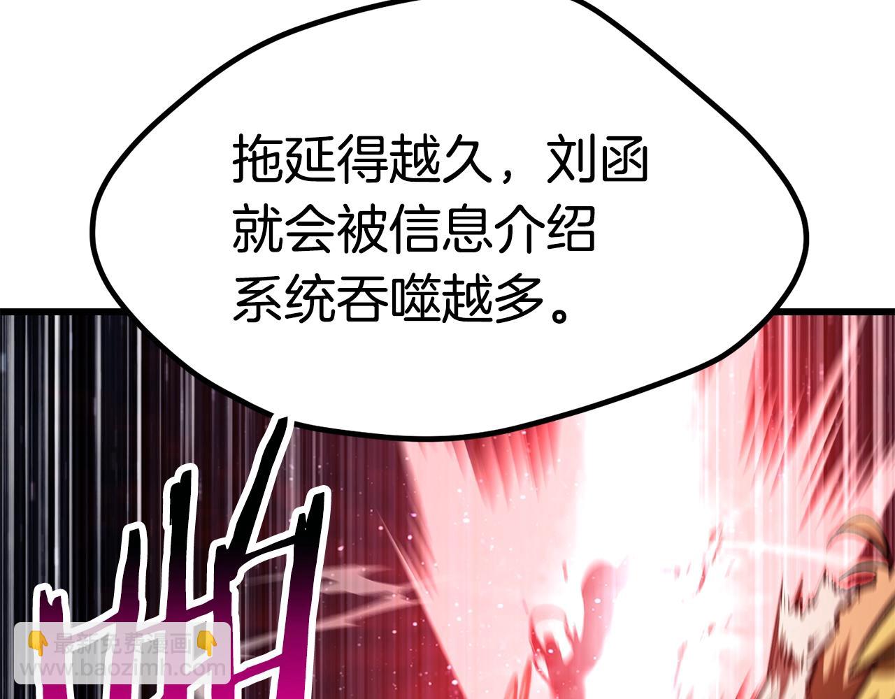 拔劍九億次 - 第179話 故障世界(5/6) - 8