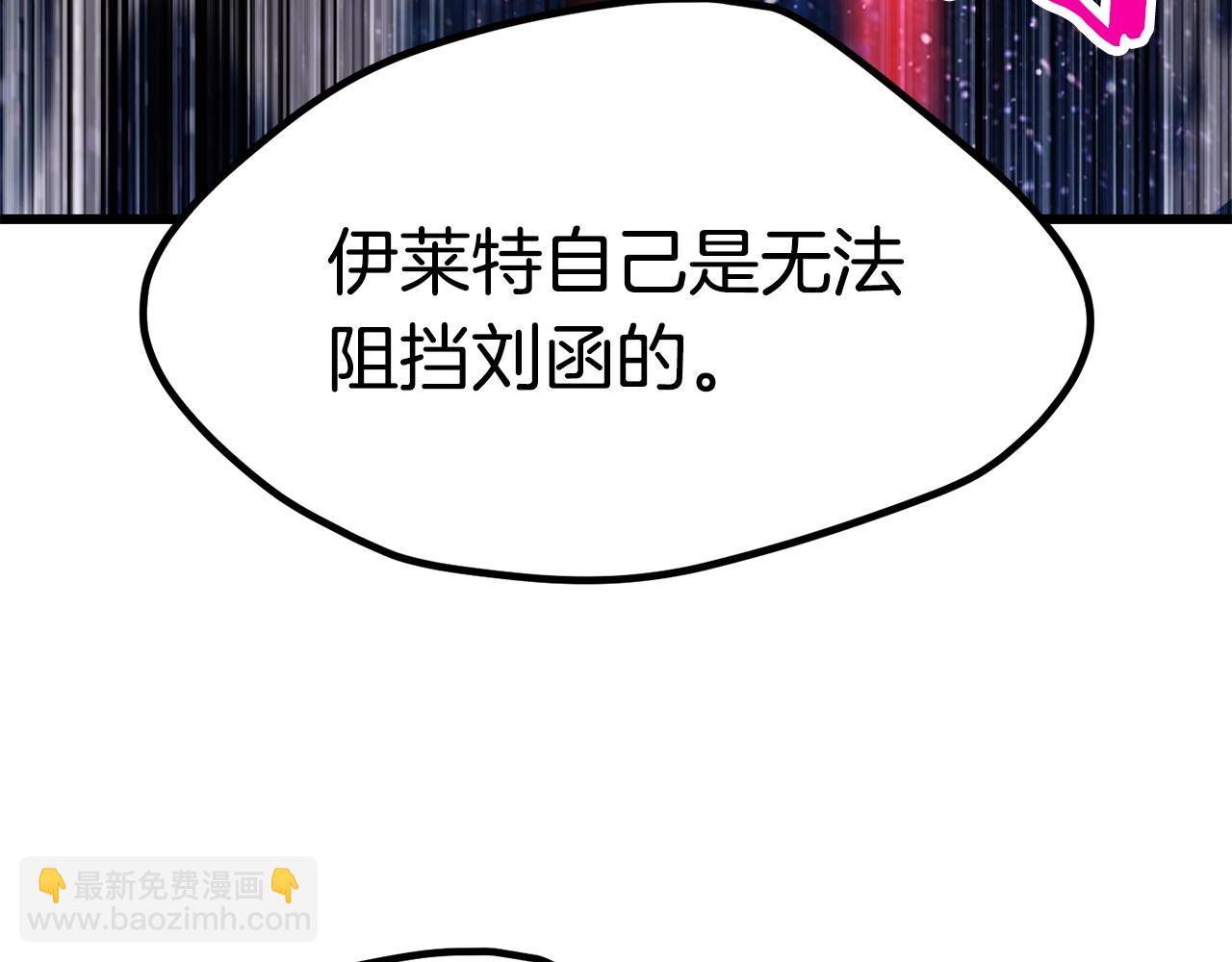 拔劍九億次 - 第179話 故障世界(5/6) - 3